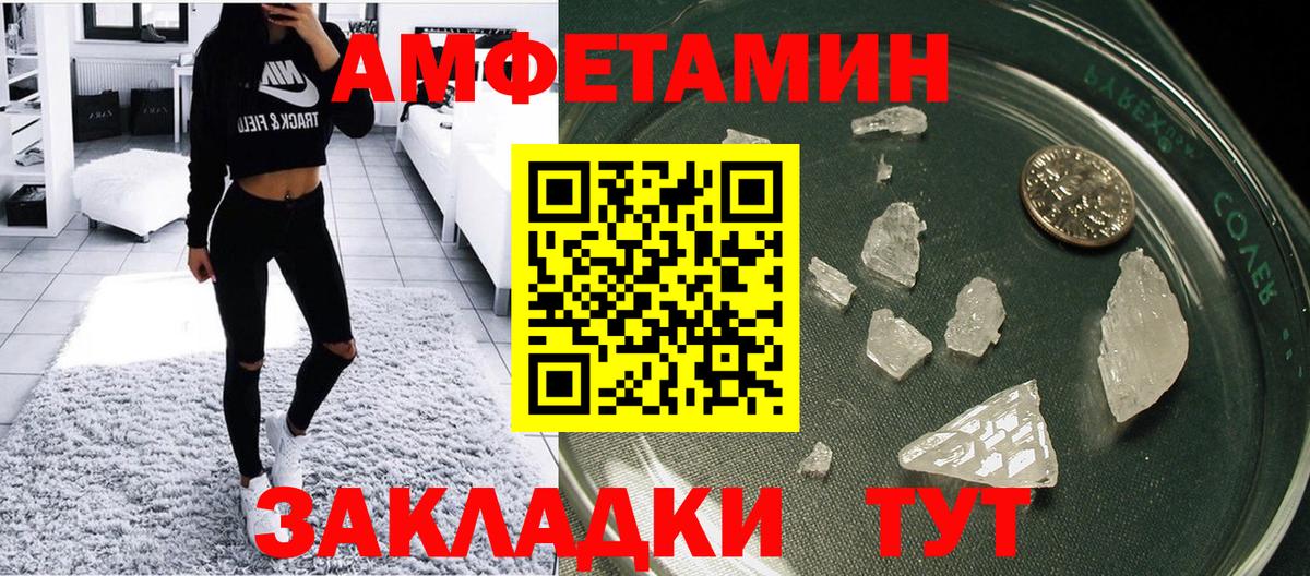 АМФЕТАМИН 97% Нальчик