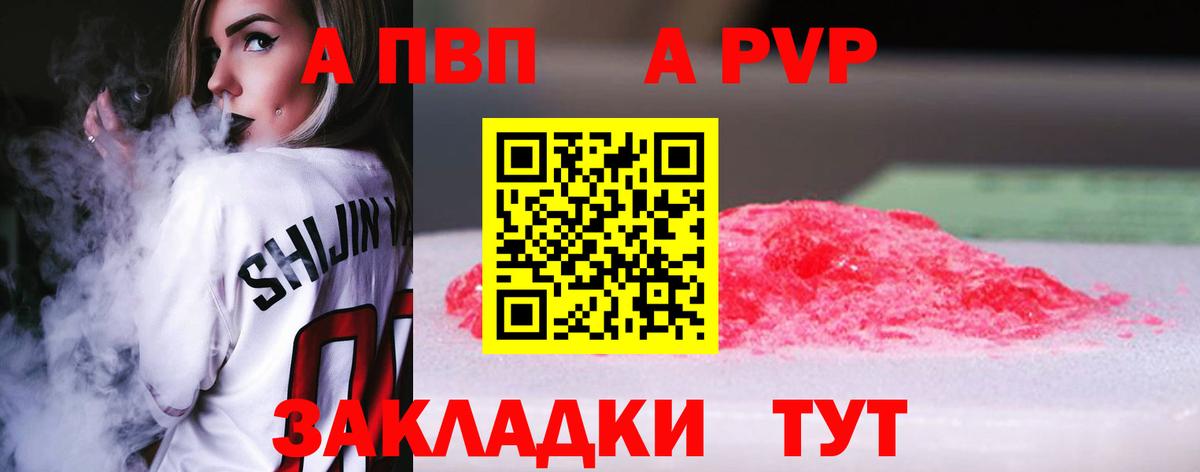 Нальчик  Alpha PVP  Вход с VPN  Alpha-PVP VHQ  A PVP Соль  A PVP Crystall 