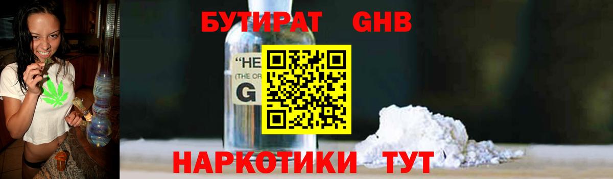 БУТИРАТ оксана  БУТИРАТ  Нальчик  Вход с VPN 