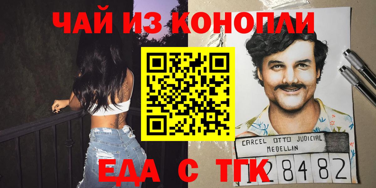 Cannafood марихуана  Вход с VPN  Нальчик 