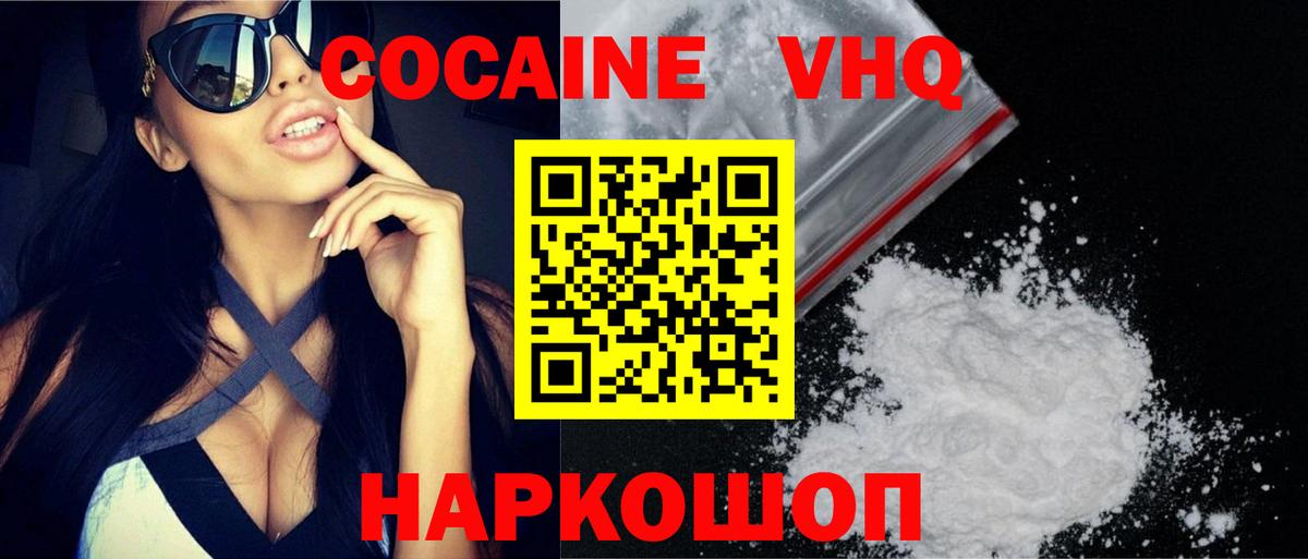 Cocaine FishScale  Cocaine Боливия  Нальчик  Вход с VPN 