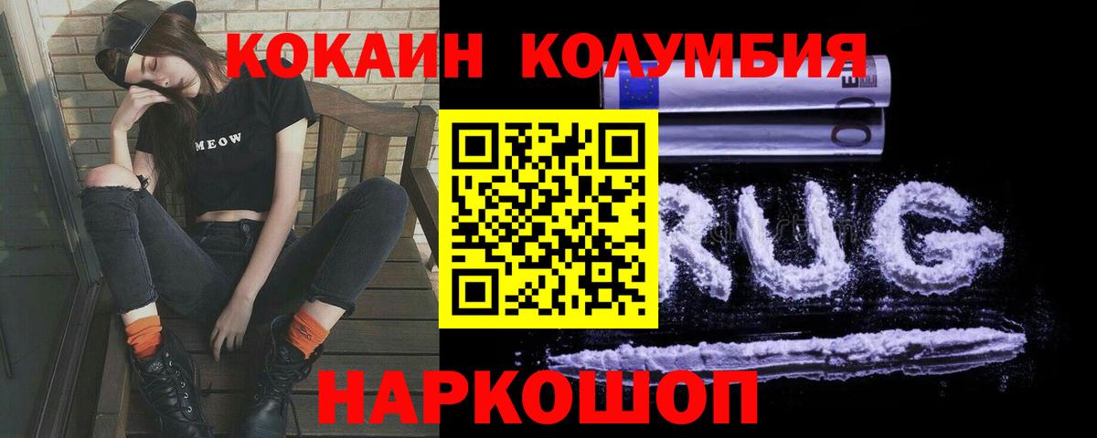 КОКАИН Колумбийский Нальчик