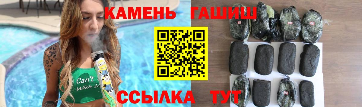 ГАШИШ гашик Нальчик