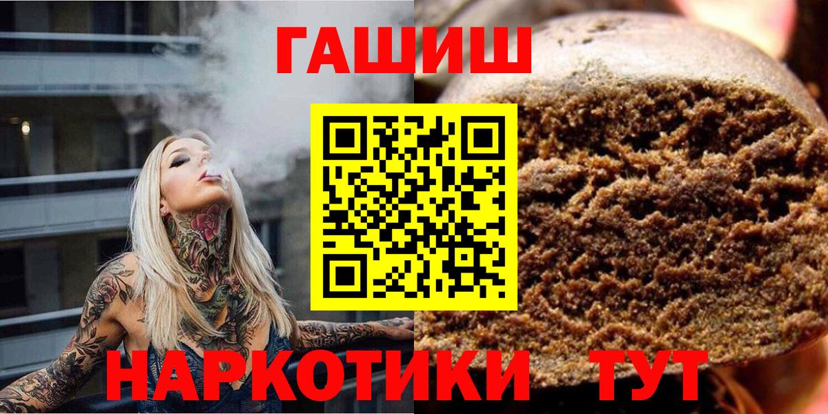 Нальчик  ГАШ 40% ТГК  ГАШИШ Ice-O-Lator  Гашиш  продажа наркотиков  Вход с VPN 