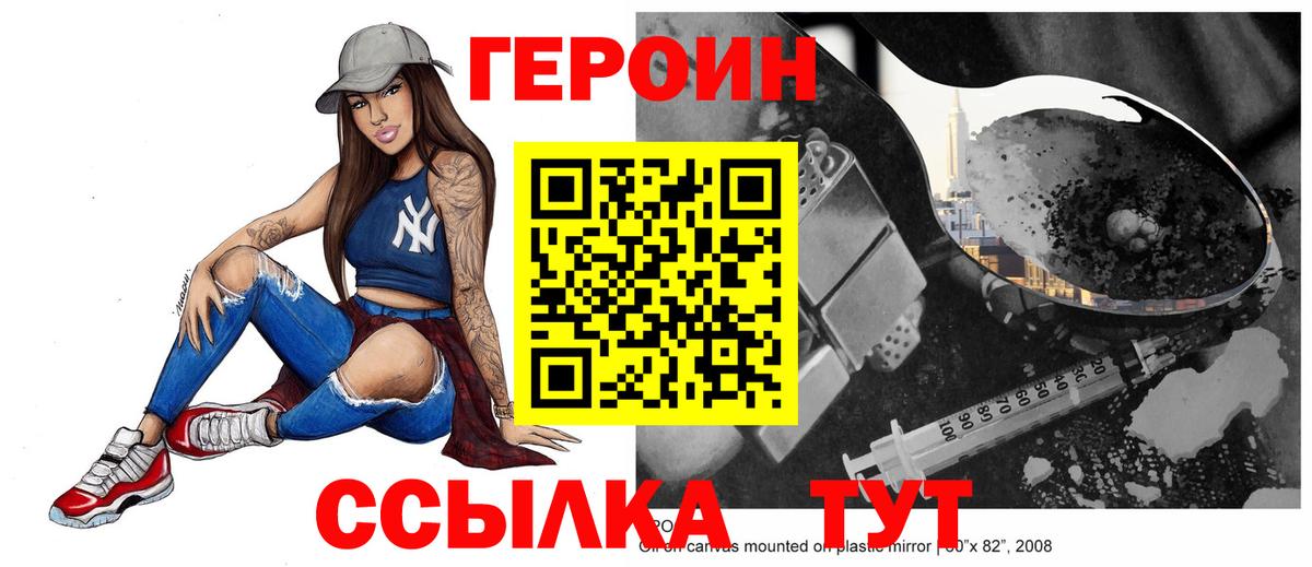 Нальчик  ГЕРОИН Heroin  ГЕРОИН  Вход с VPN 