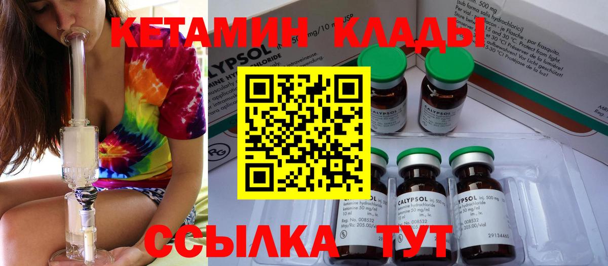 Нальчик  Кетамин ketamine  Вход с VPN 