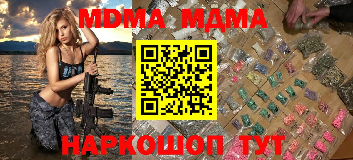 МДМА кристаллы Нальчик