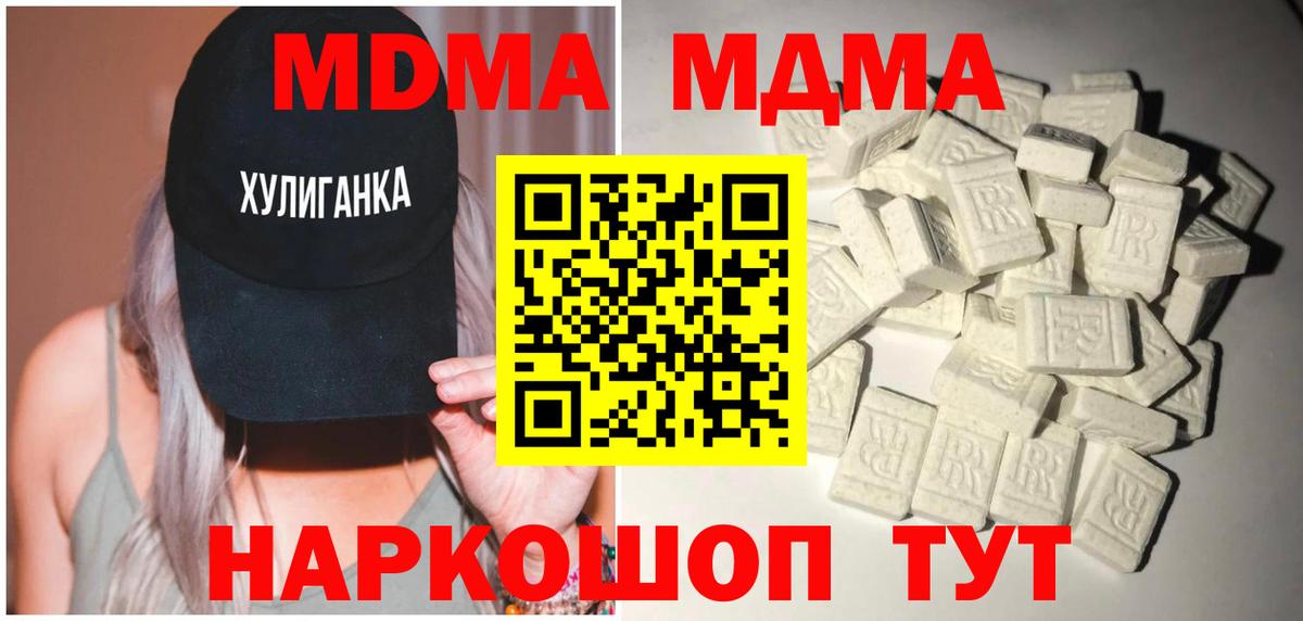 МДМА молли  MDMA VHQ  Вход с VPN  Нальчик 