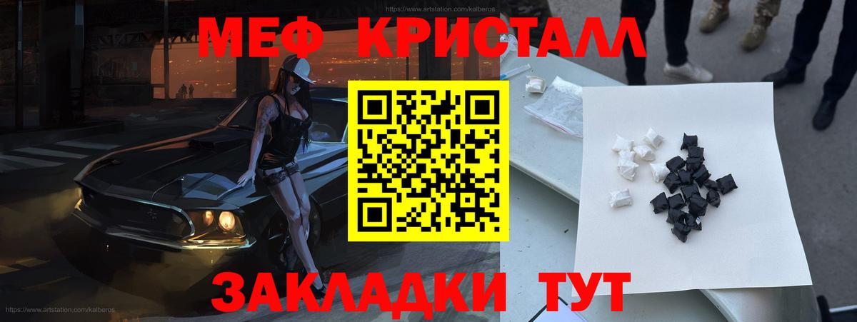 Меф VHQ  Мефедрон VHQ  Вход с VPN  МЯУ-МЯУ  Нальчик 
