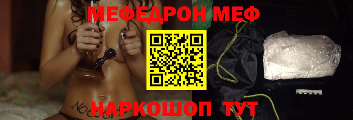 Мефедрон мука Нальчик