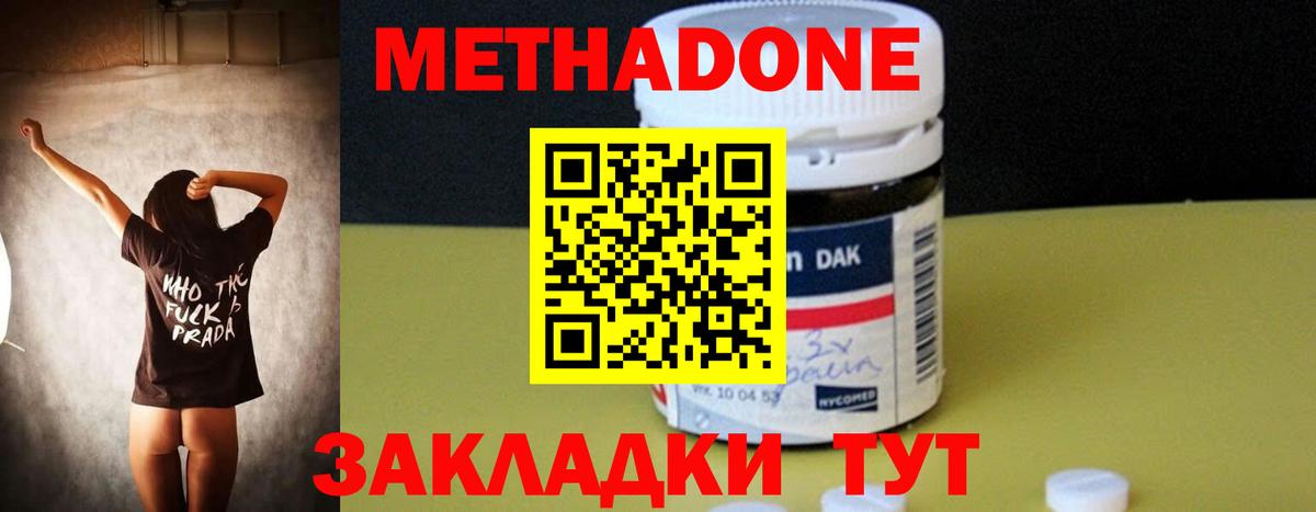 Нальчик  Метадон methadone  MEGA вход  Вход с VPN  МЕТАДОН мёд 