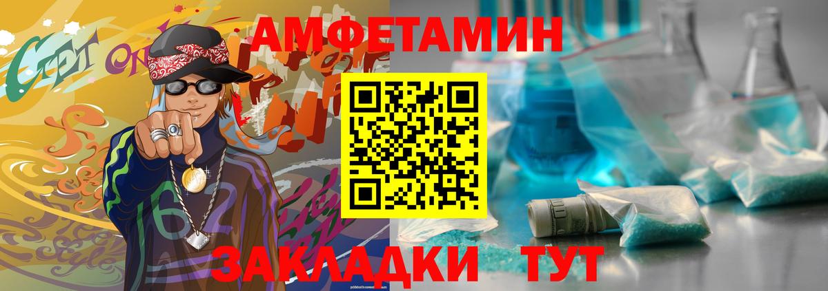 Первитин  МЕТАМФЕТАМИН Methamphetamine  Вход с VPN  Нальчик 