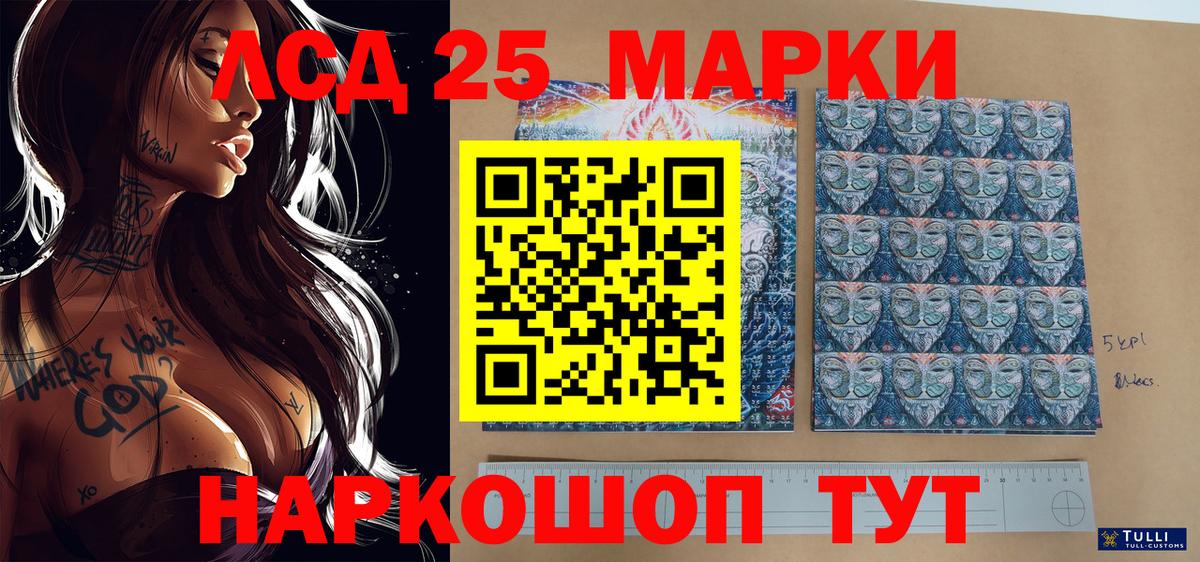 Марки 25I-NBOMe 1,8мг Нальчик