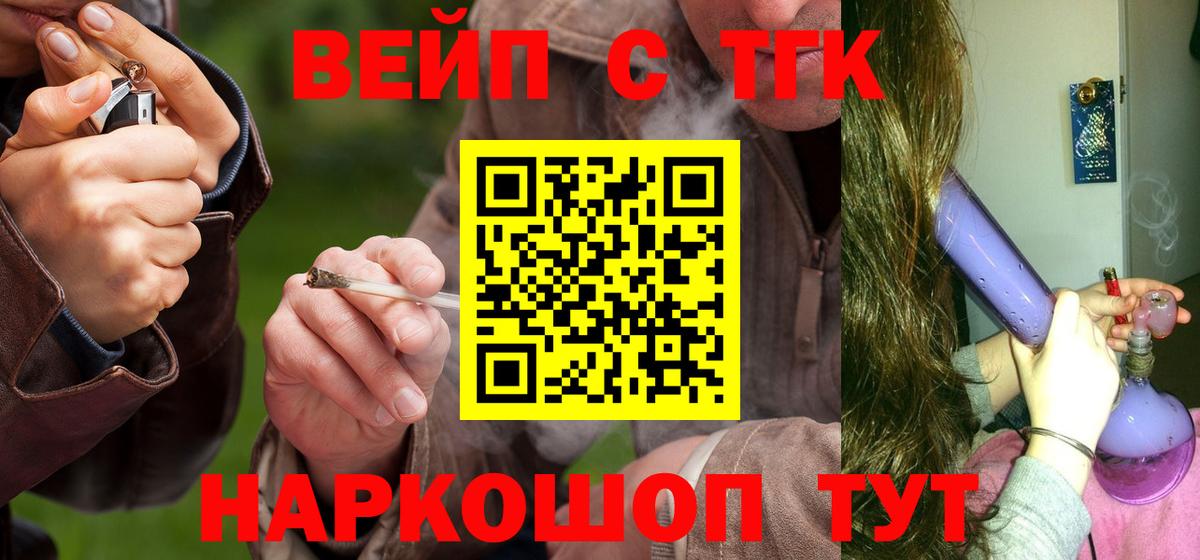 ТГК Wax Нальчик