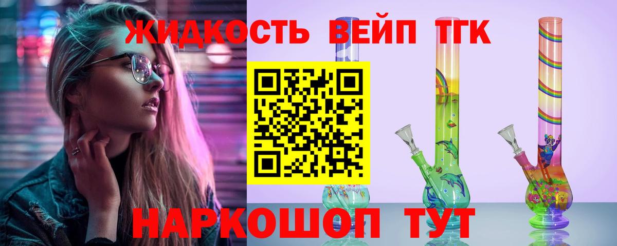 Дистиллят ТГК Wax  Вход с VPN  ТГК вейп с тгк  Нальчик 